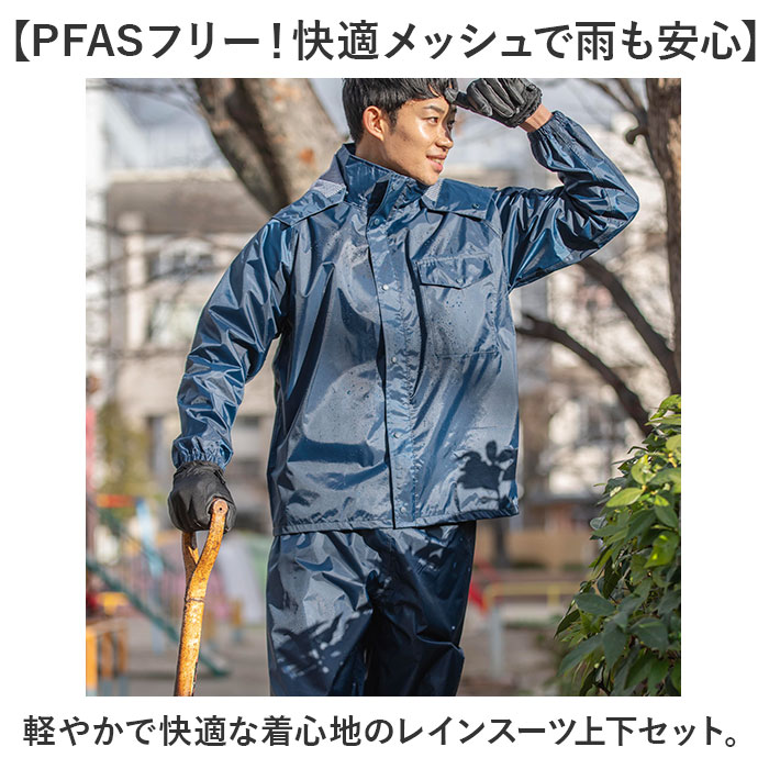 Makku マック レインスーツ AS-5050 通販 レインコート 雨具 レインウェア レインウエア 雨合羽 合羽 カッパ レインパンツ レインジャケット 上下 セット 無地 シンプル メンズ レディース 男女兼用 ユニセックス 通勤用 通学用 登山 ゴルフ backyard-10368445 BACKYARD FAMILY ママタウン サンプル画像2