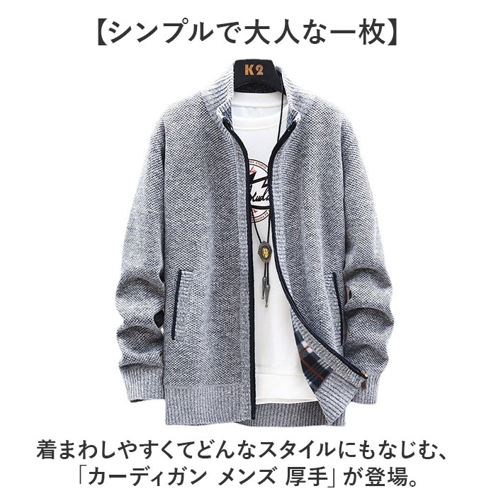 カーディガン メンズ 通販 カーデガン 長袖 トップス ニット カーデ カジュアル ニットカーディガン 春 秋 冬 冬服 秋服 厚手 冷房対策 シンプル おしゃれ ジップアップ アウトドア 20代 30代 40代 50代 60代 メンズファッション backyard-10368371 BACKYARD FAMILY ママタウン サンプル画像2