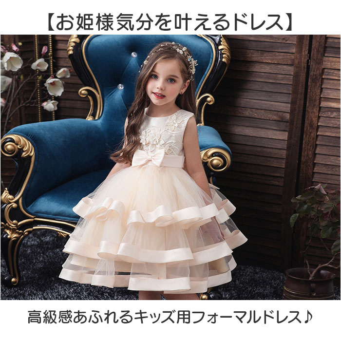 ドレス 子供 通販 キッズドレス 子供ドレス 子どもドレス プリンセスドレス ワンピース キッズ 女の子 子ども プリンセス お姫様 フォーマル パーティー 誕生日 七五三 結婚式 発表会 衣装 ピアノ発表会 かわいい 可愛い backyard-10369077 BACKYARD FAMILY ママタウン サンプル画像2