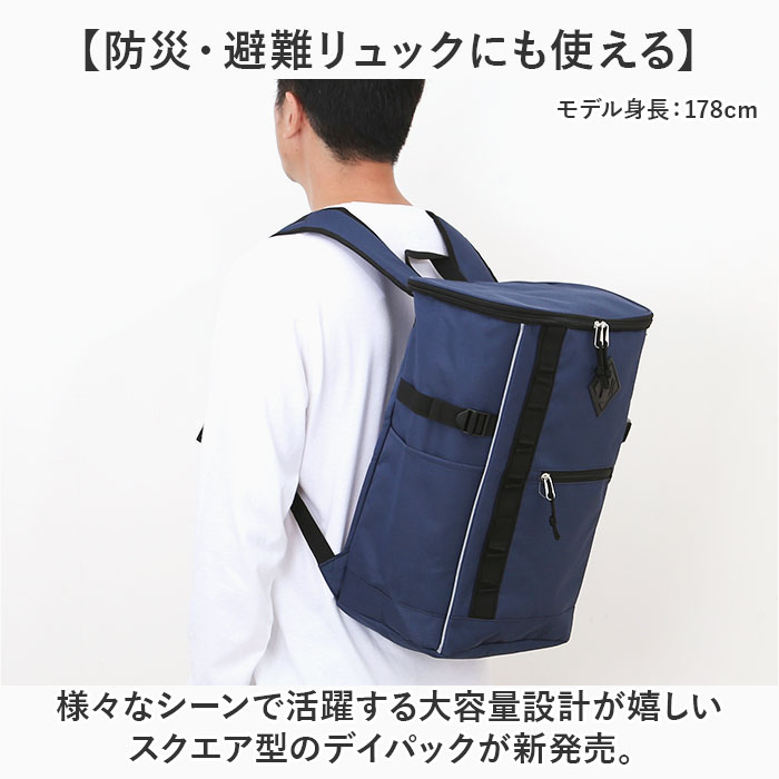 UNITED CLASSY リュック 大容量 8289 通販 防災リュック 避難リュック リュックサック 非常用持ち出し袋 ボックス型 スクエア 大きめ 大きい 反射材 ユナイテッドクラッシー ポケット 非常用 通勤 通学 防災用 防災 便利 backyard-10367969 BACKYARD FAMILY ママタウン サンプル画像2