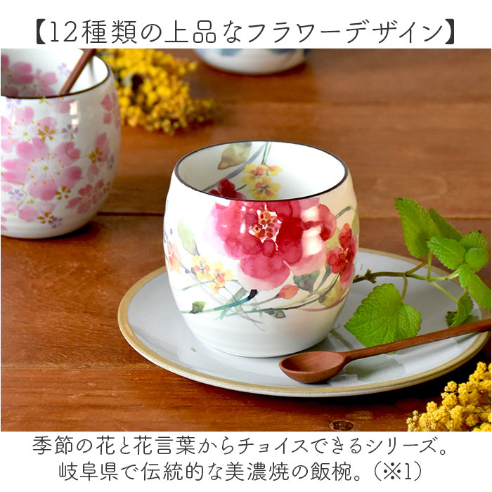 湯呑み おしゃれ 通販 花ものがたり 日本製 湯のみ 湯呑 カップ 食器 湯飲み ゆのみ 和食器 コップ 皿 電子レンジok フリーカップ 陶器 オシャレ 丸型 美濃焼き キッチン雑貨 誕生日 結婚祝い 還暦 男性 女性 両親 父 母 敬老の日 backyard-10368503 BACKYARD FAMILY ママタウン サンプル画像3