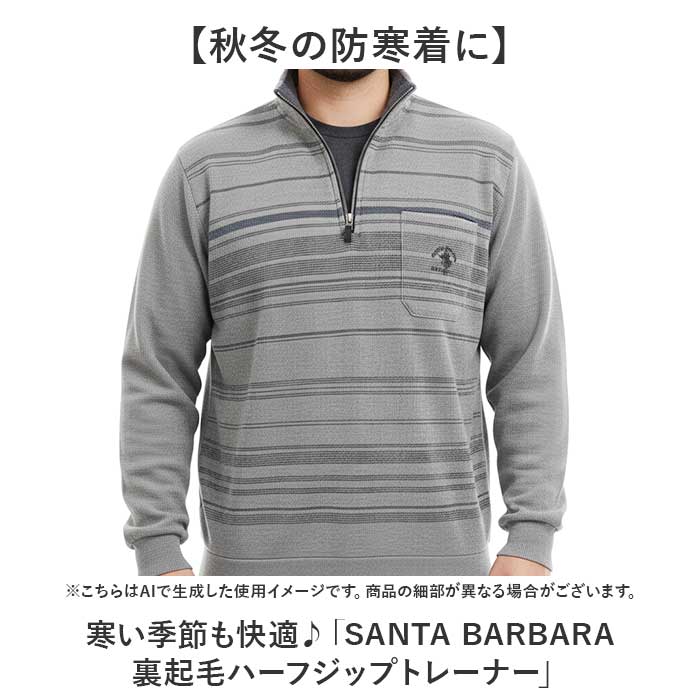 サンタバーバラ トレーナー 6547 通販 プルオーバー メンズ ブランド SANTA BARBARA POLO & RACQUET CLUB 裏起毛 ハーフジップ ゴルフウェア ハイネック スタンドネック おしゃれ シニア ゴルフ 男性 紳士 トップス backyard-10369222 BACKYARD FAMILY ママタウン サンプル画像2