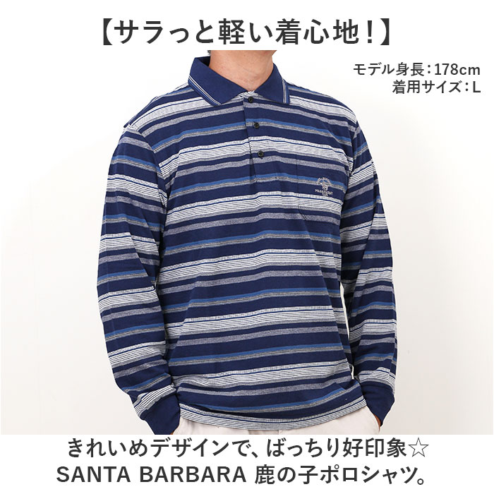 サンタバーバラ ポロシャツ 6543 通販 ポロ シャツ 鹿の子ポロシャツ 長袖 ブランド SANTA BARBARA POLO & RACQUET CLUB メンズ 胸ポケット ゴルフ シニア ポケット付き おしゃれ スポーツ 男性 紳士 父の日 トップス backyard-10368926 BACKYARD FAMILY ママタウン サンプル画像2