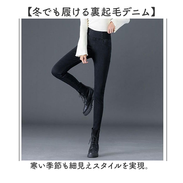 スキニーデニム レディース 通販 スキニーパンツ デニムスキニー デニムパンツ 裏起毛 パンツ ジーンズ デニム スキニー 防寒パンツ ハイウエスト ストレッチ ウエストゴム 防寒 秋冬 秋 冬 あったか カジュアル かわいい おしゃれ backyard-10368995 BACKYARD FAMILY ママタウン サンプル画像2