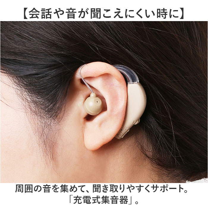 集音器 高齢者 しゅうおんき 通販 補聴器ではありません 集音機 片耳 耳穴式 しゅ...