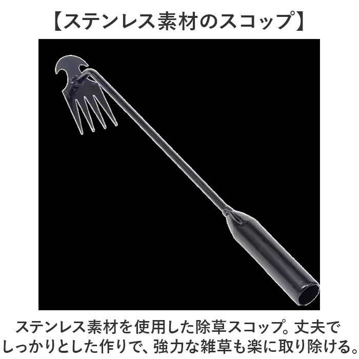 草抜き 根っこ 通販 草抜き道具 除去ツール 雑草抜き 道具 雑草 根こそぎ 雑草取り器具 草削ブレード 草取り道具 雑草に引っかかる 隙間から ハンド 庭の草取り道具 ガーデニング 家庭用 除草 草取り 庭いじり 草抜き器 すきま ブラック backyard-10368438 BACKYARD FAMILY ママタウン サンプル画像2
