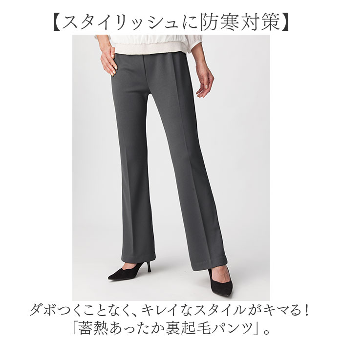 裏起毛 パンツ レディース 通販 裏起毛パンツ 美脚パンツ ズボン ボトムス 蓄熱 あったか 暖かい 防寒 秋冬 秋 冬 通勤 オフィス 脚長シルエット 無地 シンプル オシャレ きれいめ おしゃれ カジュアル backyard-10368279 BACKYARD FAMILY ママタウン サンプル画像2