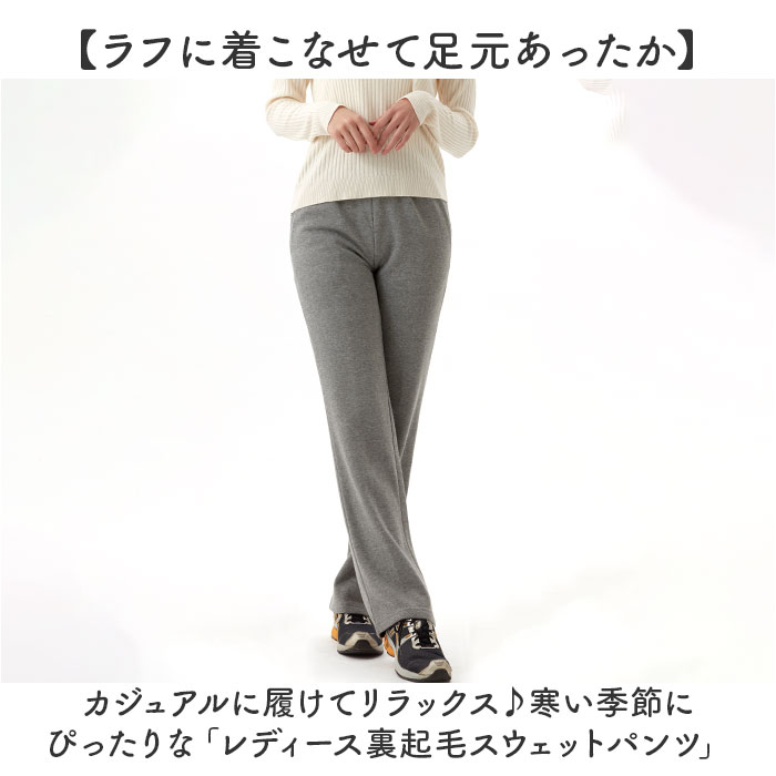 裏起毛 スウェットパンツ 通販 裏起毛パンツ レディース裏起毛スウェットパンツ ロングパンツ パンツ 秋冬 ズボン 冬 ボトムス ルームウェア 部屋着 あったか 暖かい 保温 リラックス ウエストゴム ポケット付き おしゃれ きれいめ backyard-10368223 BACKYARD FAMILY ママタウン サンプル画像2