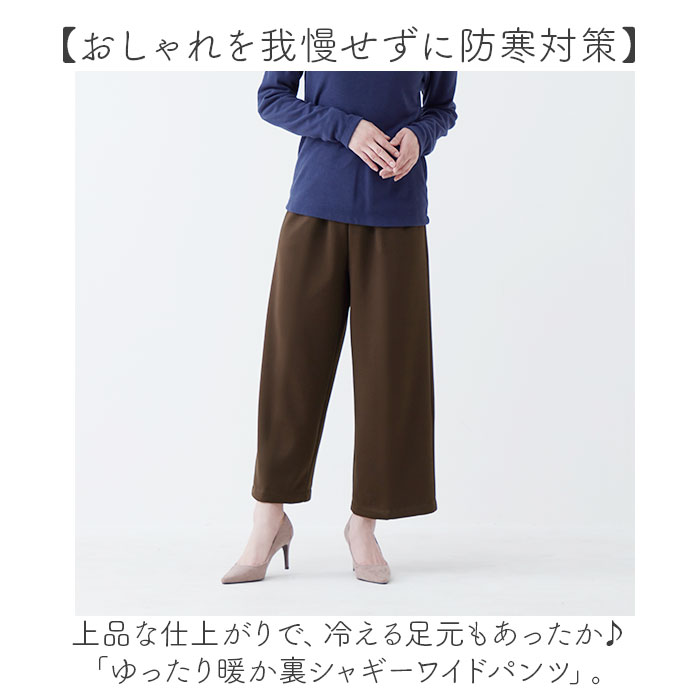 ワイドパンツ レディース 通販 ロングパンツ ワイド パンツ ズボン ボトムス あったか 暖かい 裏起毛 裏シャギー ゆったり 無地 秋冬 秋 冬 ポケット付き ウエストゴム 体型カバー カジュアル きれいめ backyard-10368281 BACKYARD FAMILY ママタウン サンプル画像2
