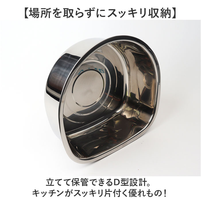 洗い桶 ステンレス 足付き 通販 洗いおけ D型 食器洗い 桶 たらい タライ ボウル ボール ヒロショウ AOD-30 D型洗いおけ 野菜洗い バット 滑りにくい ゴム足 錆びにくい キッチン 台所 厨房 シンク シンク用品 水まわり用品 キッチン用品 backyard-10368887 BACKYARD FAMILY ママタウン サンプル画像3