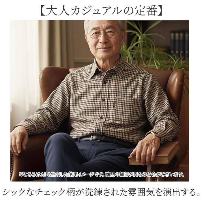 シャツ 長袖 2枚 メンズ 通販 メンズシャツ トップス おしゃれ 長袖シャツ カジュアルシャツ カジュアル セット ウール混 チェック柄 チェック HUNTINGTON CLUB ハンティントンクラブ 贈り物 ギフト シニア 紳士 オシャレ backyard-10368891 BACKYARD FAMILY ママタウン サンプル画像3