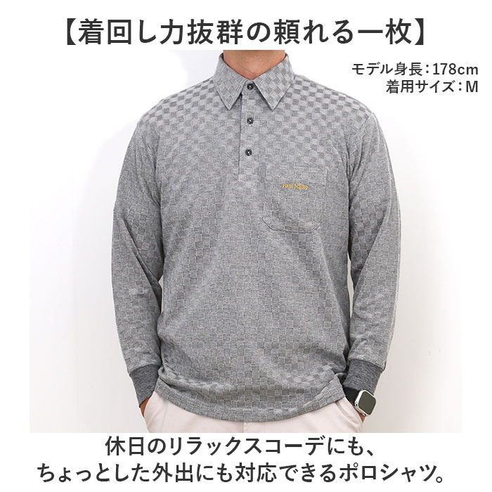 ポールミラー ポロシャツ 長袖 メンズ 通販 シャツ メンズシャツ トップス おしゃれ 長袖シャツ カジュアルシャツ カジュアル 長袖ポロシャツ ニット 市松柄 PAUL MILLER 贈り物 ギフト 胸ポケット付き シニア 紳士 オシャレ backyard-10369089 BACKYARD FAMILY ママタウン サンプル画像2