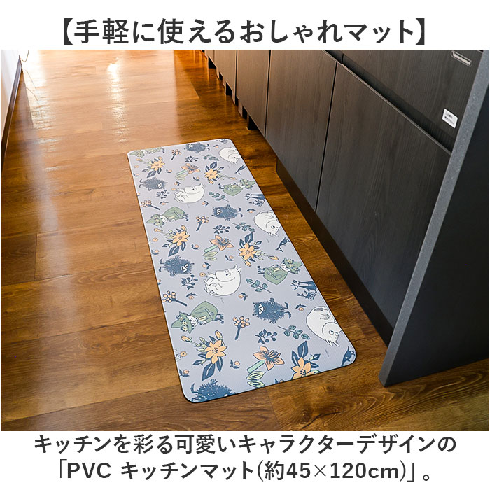 キッチンマット キャラクター 通販 キャラクターキッチンマット 45×120CM 台所マット 拭きとりやすい お手入れ簡単 かわいい 塩化ビニール樹脂 台所 キッチンカーペット ロングマット キッチン 新生活 シンプル おしゃれ ギフト 贈り物 backyard-10369504 BACKYARD FAMILY ママタウン サンプル画像2