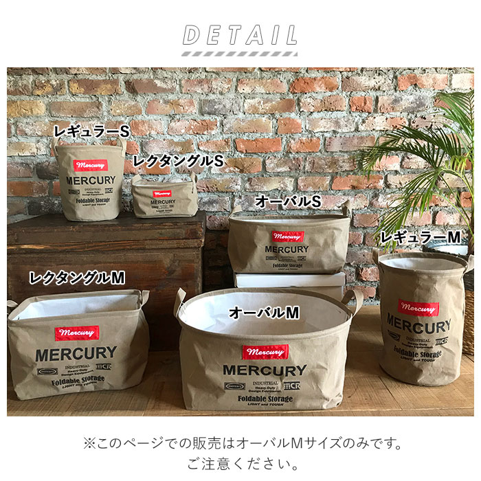 マーキュリー キャンバスバケツ 通販 収納ボックス 布 キャンバス 折りたたみ おしゃれ 雑貨 バケツ MERCURY オーバルバケツ M リビング 収納 子供部屋 おもちゃ箱 ランドリーバスケット ランドリーバッグ 収納ケー backyard-10020329 BACKYARD FAMILY ママタウン サンプル画像2