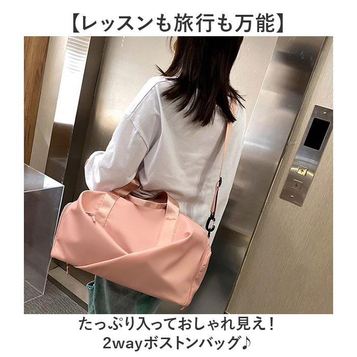 ボストンバッグ シューズ収納 通販 バレエ レッスンバッグ ボストンバック レディース 旅行バッグ スポーツバッグ 旅行バック 修学旅行 スポーツバック 靴 収納 バッグ ショルダー 手提げ 手持ち 肩掛け 斜め掛け 大人 学生 スポーツ 鞄 かばん カバン backyard-10369442 BACKYARD FAMILY ママタウン サンプル画像2