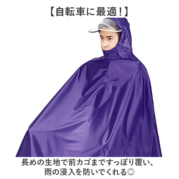 レインコート 自転車用 レインポンチョ 通販 レインウェア カッパ ポンチョ 雨具 レインバイザー フェイスガード バイザー 透明 クリア 自転車用レインコート 自転車 レディース メンズ 男女兼用 通学 通勤 梅雨 雨の日 梅雨対策 雨対策 おしゃれ backyard-10369236 BACKYARD FAMILY ママタウン サンプル画像3