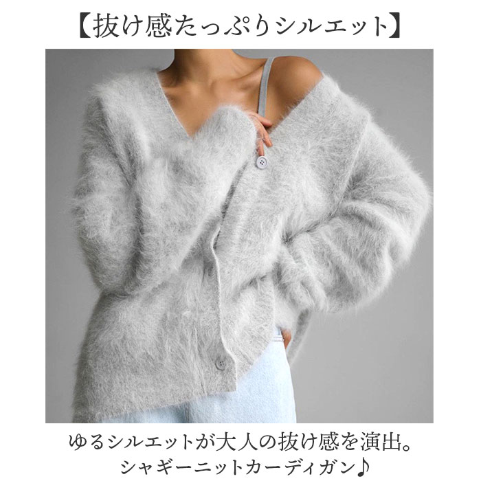 ニット カーディガン レディース 通販 ニットカーディガン シャギーニット カーデガン トップス ゆったり 羽織り 毛足長い 暖かい 秋 冬 秋冬 ボタン vネック シャギーカーディガン 大人 可愛い オーバーサイズ シンプル カジュアル backyard-10369235 BACKYARD FAMILY ママタウン サンプル画像2