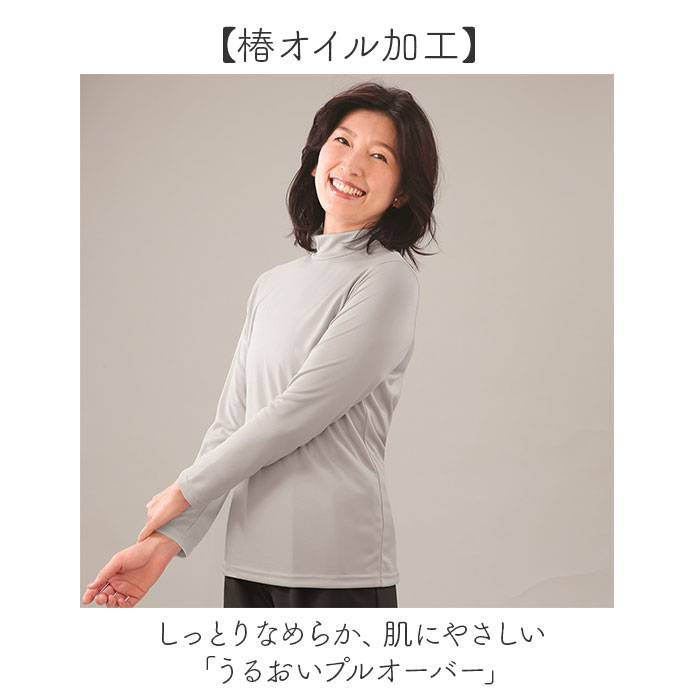 プルオーバー ハイネック レディース 通販 日本製 カットソー tシャツ Tシャツ 長袖 トップス 椿 椿オイル加工 eclaTstyle シンプル 無地 きれいめ 大人 柔らか 定番 レディースファッション エクラスタイル おしゃれ オシャレ backyard-10369677 BACKYARD FAMILY ママタウン サンプル画像2