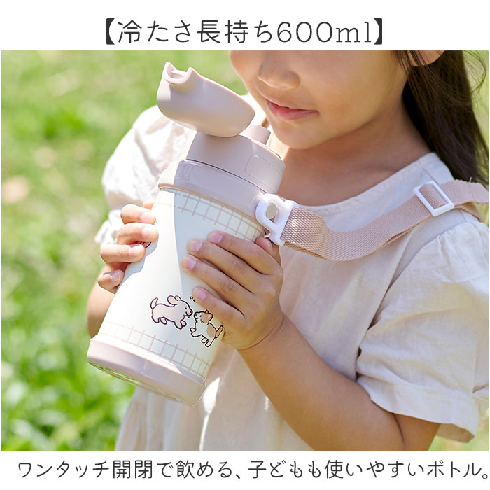 Reach Will ボトル 保冷 キッズ RYI-KS60 通販 水筒 ステンレスボトル ステンレス製ボトル ワンタッチ リーチウィル 子供 子ども こども 男の子 女の子 ステンレス製 小学生 幼稚園 保育園 キッチン用品 ギフト 贈り物 backyard-10369108 BACKYARD FAMILY ママタウン サンプル画像2