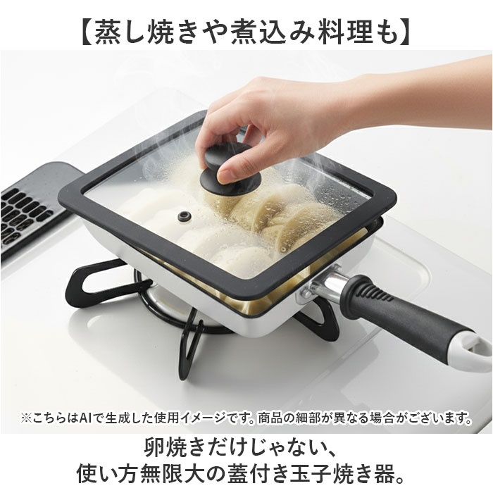 卵焼きフライパン IH対応 通販 卵焼き器 玉子焼きフライパン 卵焼き フライパン 玉子焼き器 たまご焼き器 卵焼きパン IH ガス火 ヒロショウ CGT-13K カリーナガラス蓋付玉子焼きパン13×18cm 蓋付き 目玉焼き 餃子 調理器具 キッチン用品 backyard-10368804 BACKYARD FAMILY ママタウン サンプル画像2