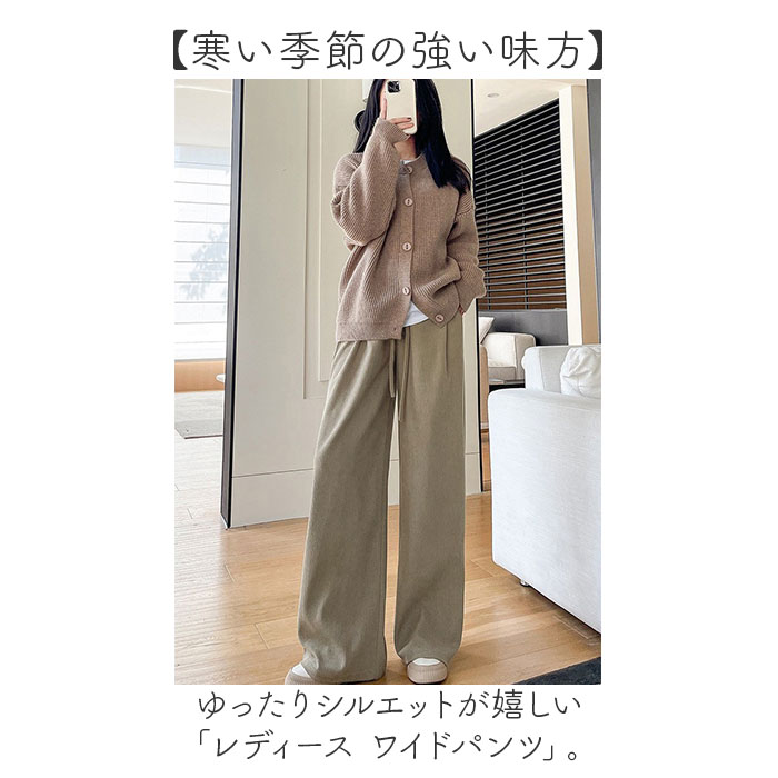 レディース 裏起毛パンツ 通販 ワイドパンツ カジュアルパンツ レディースパンツ ロングパンツ 長ズボン ズボン ずぼん ボトムス パンツ 秋冬 おしゃれ オシャレ 裏起毛 あったか 通勤 通学 ゆったり 無地 シンプル かわいい 可愛い レディースファッション backyard-10369664 BACKYARD FAMILY ママタウン サンプル画像2