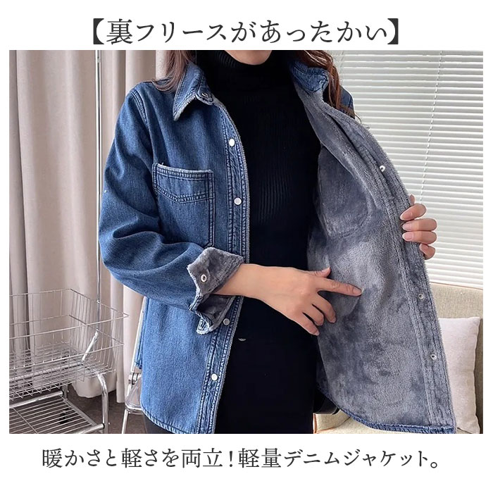 デニムジャケット レディース 裏起毛 裏ボア 通販 デニム ジャケット Gジャン デニムアウター アウター 羽織り 羽織 レディースジャケット レディースデニムジャケット あったか 暖かい あたたかい 長袖 ポケット 秋 冬 レディースアウター backyard-10369474 BACKYARD FAMILY ママタウン サンプル画像2