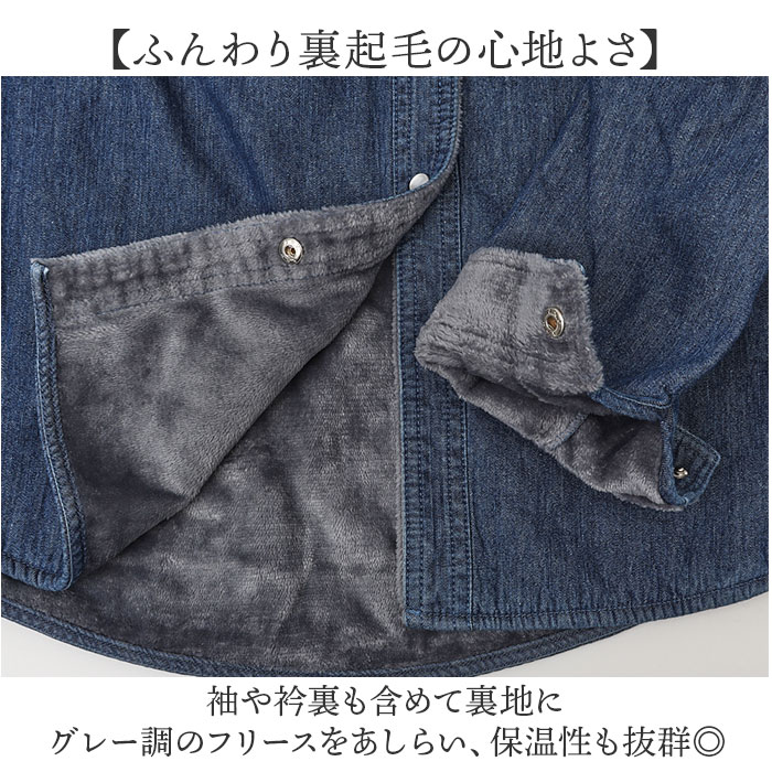 デニムジャケット レディース 裏起毛 裏ボア 通販 デニム ジャケット Gジャン デニムアウター アウター 羽織り 羽織 レディースジャケット レディースデニムジャケット あったか 暖かい あたたかい 長袖 ポケット 秋 冬 レディースアウター backyard-10369474 BACKYARD FAMILY ママタウン サンプル画像3