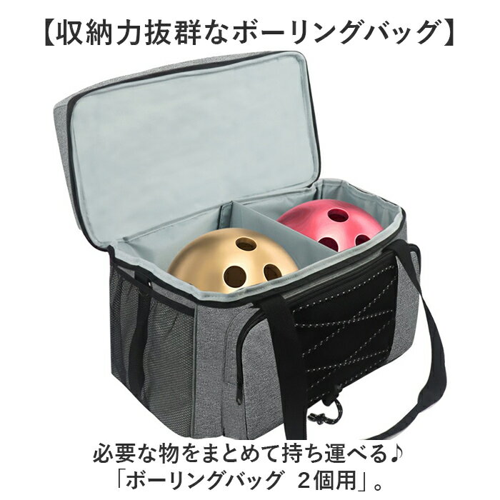 ボーリングバック 通販 2個用 ボーリングトー...の紹介画像2