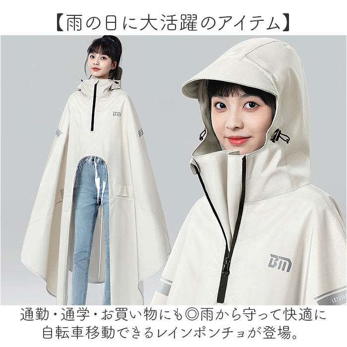 レインポンチョ 自転車 リュック 通販 レインウェア カッパ ポンチョ 雨カッパ 雨具 リュック対応 自転車用レインコート サイクルレインコート レディース メンズ 男女兼用 ロング 通学 通勤 梅雨 雨の日 梅雨対策 雨対策 おしゃれ backyard-10369167 BACKYARD FAMILY ママタウン サンプル画像2