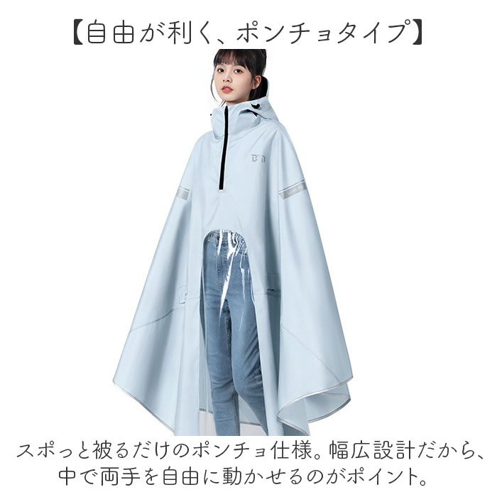 レインポンチョ 自転車 リュック 通販 レインウェア カッパ ポンチョ 雨カッパ 雨具 リュック対応 自転車用レインコート サイクルレインコート レディース メンズ 男女兼用 ロング 通学 通勤 梅雨 雨の日 梅雨対策 雨対策 おしゃれ backyard-10369167 BACKYARD FAMILY ママタウン サンプル画像3