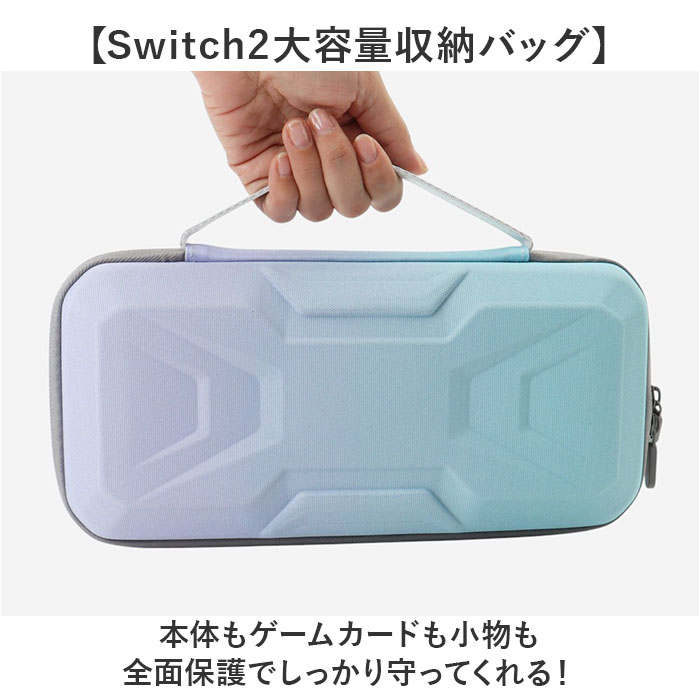 switch2 ケース 収納ケース 通販 switch2ケース スイッチ2 カバー キャリングケース 収納バッグ 保護カバー ポ backyard-10370188 BACKYARD FAMILY ママタウン サンプル画像2