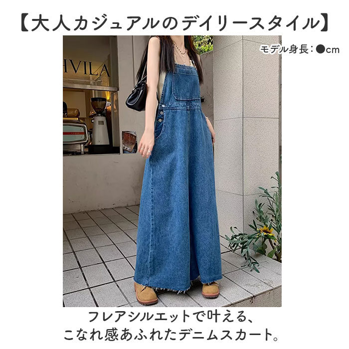 ジャンパースカート レディース デニム 通販 ジャンスカ 大人 サロペット ワンピース オールインワン スカート デニムワンピース サロペットスカート ロング丈 ワンピ おしゃれ かわいい 春 夏 秋 ゆったり 体型カバー 大きいサイズ カジュアル backyard-10370575 BACKYARD FAMILY ママタウン サンプル画像2