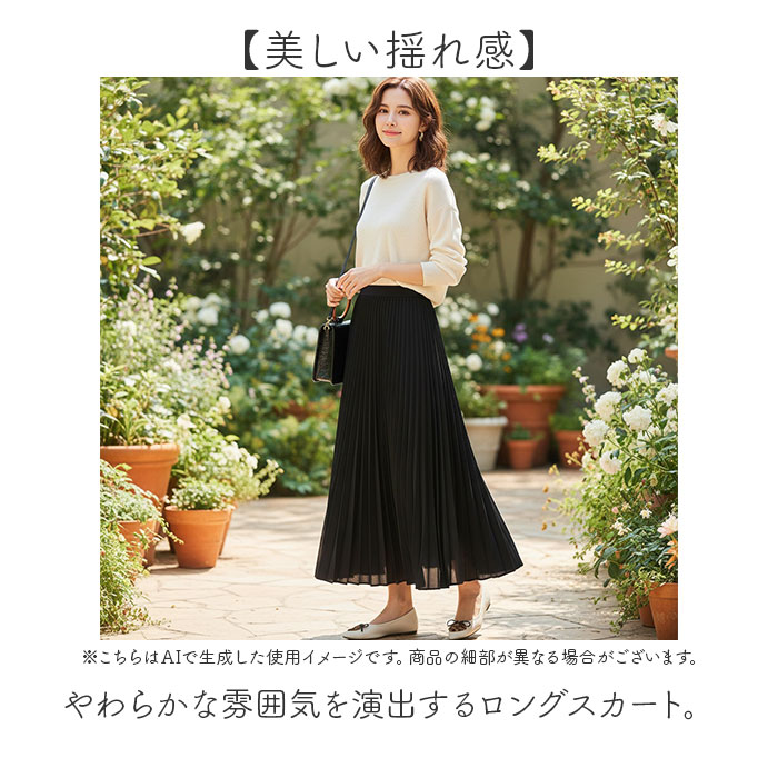 ロングスカート プリーツ 通販 サテンプリーツスカート プリーツスカート レディース ロング スカート ロング丈 ボトムス 秋冬 無地 大きいサイズ 体型カバー フレアスカート フレア 春 秋 冬 きれいめ シンプル おしゃれ かわいい backyard-10369874 BACKYARD FAMILY ママタウン サンプル画像2