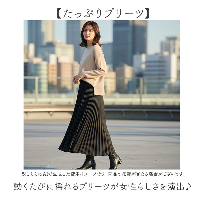 ロングスカート プリーツ 通販 サテンプリーツスカート プリーツスカート レディース ロング スカート ロング丈 ボトムス 秋冬 無地 大きいサイズ 体型カバー フレアスカート フレア 春 秋 冬 きれいめ シンプル おしゃれ かわいい backyard-10369874 BACKYARD FAMILY ママタウン サンプル画像3