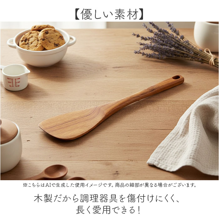 木ベラ 通販 スパチュラ 料理 木べら ターナー 木製 ヘラ 木 へら 調理ヘラ フライ返し キッチンツール 調理器具 道具 調理道具 キッチン用品 ナチュラル お菓子作り パティシエ かわいい おしゃれ オシャレ backyard-10369804 BACKYARD FAMILY ママタウン サンプル画像3