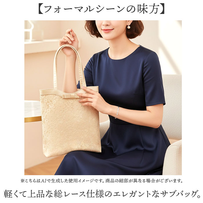 サブバッグ フォーマル 通販 パーティーバッグ サブバック トート トートバッグ 冠婚葬祭 バッグ 結婚式 入学式 フォーマルバッグ 卒業式 披露宴 お受験 レディース お呼ばれ 二次会 入園式 卒園式 セレモニー オケージョン backyard-10370390 BACKYARD FAMILY ママタウン サンプル画像2
