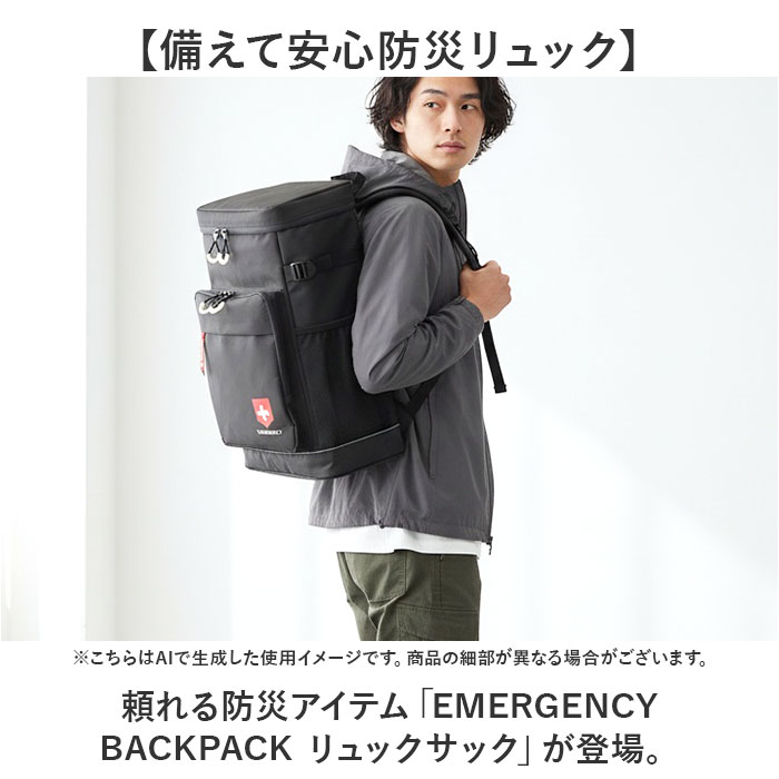 防災リュック 単品 通販 リュック 非常 持ち出し袋 袋のみ ディパック リュックサック バックパック ボックスリュック スクエアリュック 防災用品 リフレクター 常備 非常用持ち出し袋 ボックス型 女性 男性 多機能 オフィス 事務所 backyard-10369574 BACKYARD FAMILY ママタウン サンプル画像2