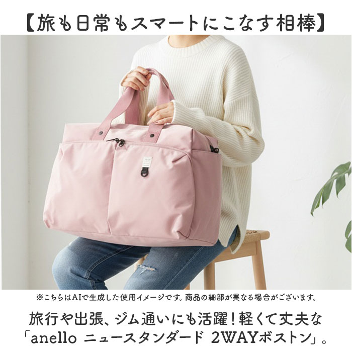 アネロ ボストンバッグ anello AGB5002 通販 ボストンバック 旅行バッグ ショルダーバッグ 修学旅行 斜めがけバッグ 肩掛け レディース メンズ 大容量 軽量 軽い 撥水 ポケット 多い キャリーオン NEW STANDARD レディースバッグ backyard-10369647 BACKYARD FAMILY ママタウン サンプル画像2
