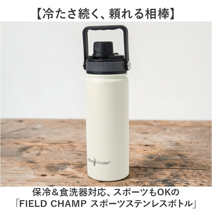 ステンレスボトル 500ml 通販 フィールドチャンプ fieldchamp スポーツ 水筒 保冷 マイボトル ダイレクトボトル マグボトル 直飲み ワンタッチ スポーツボトル ハンドル付き お手入れラクラク おしゃれ かっこいい 男の子 男子 シンプル backyard-10373938 BACKYARD FAMILY ママタウン サンプル画像2