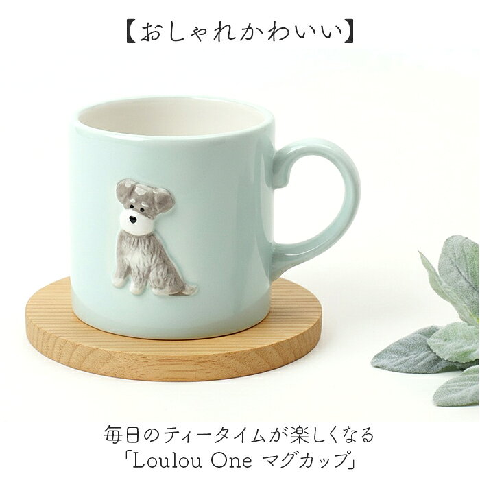 犬 イラスト マグカップ 通販 陶磁器 コップ マグ カップ 小さめ 犬柄 立体 270ml 電子レンジ対応 食洗機対応 かわいい おしゃれ 可愛い 電子レンジで使える 犬グッズ いぬ イヌ オフィス ギフト コーヒー用品 洋食器 シュガーランド backyard-10369728 BACKYARD FAMILY ママタウン サンプル画像2