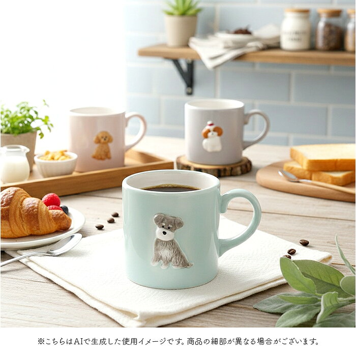 犬 イラスト マグカップ 通販 陶磁器 コップ マグ カップ 小さめ 犬柄 立体 270ml 電子レンジ対応 食洗機対応 かわいい おしゃれ 可愛い 電子レンジで使える 犬グッズ いぬ イヌ オフィス ギフト コーヒー用品 洋食器 シュガーランド backyard-10369728 BACKYARD FAMILY ママタウン サンプル画像3