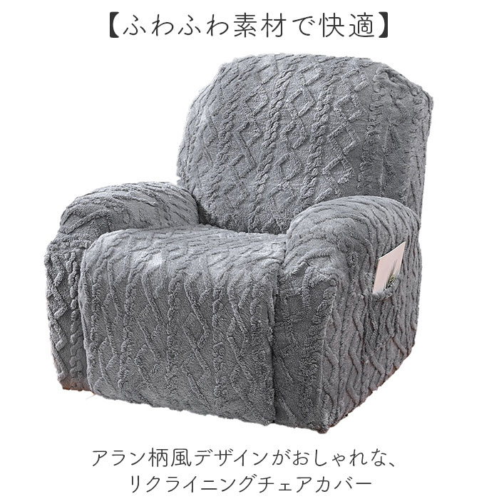 リクライニングチェア カバー 1人掛け 通販 マッサージチェアカバー リクライニングチェアカバー ソファカバー 肘付き リクライニングチェアーカバー 一人掛け チェアカバー 椅子カバー チェアーカバー 秋 冬 おしゃれ 可愛い 秋冬 着脱簡単 シンプル 汚れ防止 backyard-10370442 BACKYARD FAMILY ママタウン サンプル画像2