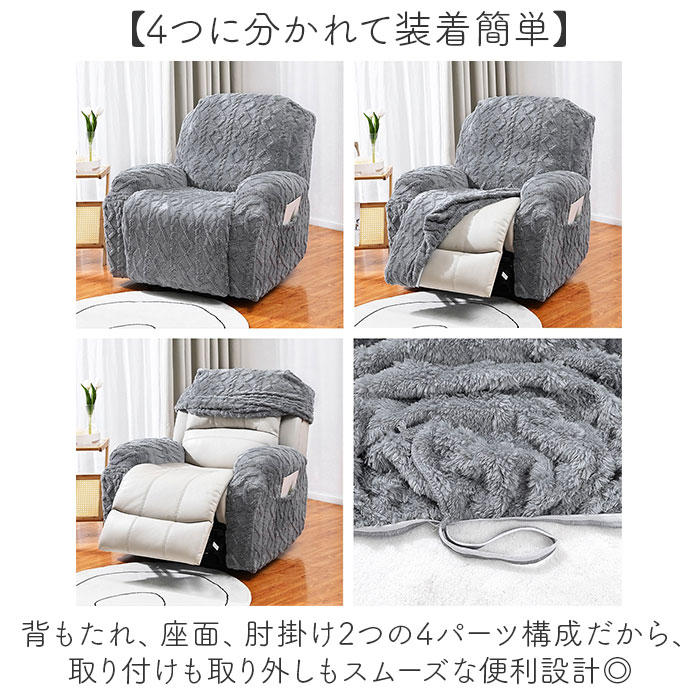 リクライニングチェア カバー 1人掛け 通販 マッサージチェアカバー リクライニングチェアカバー ソファカバー 肘付き リクライニングチェアーカバー 一人掛け チェアカバー 椅子カバー チェアーカバー 秋 冬 おしゃれ 可愛い 秋冬 着脱簡単 シンプル 汚れ防止 backyard-10370442 BACKYARD FAMILY ママタウン サンプル画像3