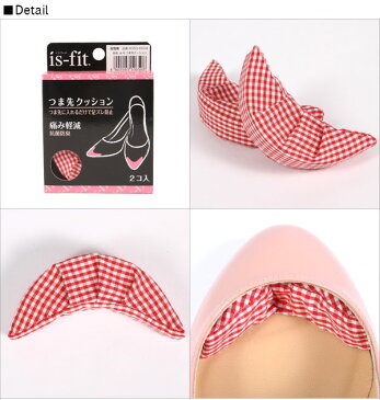 イズフィット is-fit 通販/正規品 おすすめ 抗菌防臭 定番 痛み 女性用 靴ズレ予防 かかと抜け防止 インソール 足指パッド サイズ調整 足ゆびクッション 靴脱げ 靴 クッション つま先