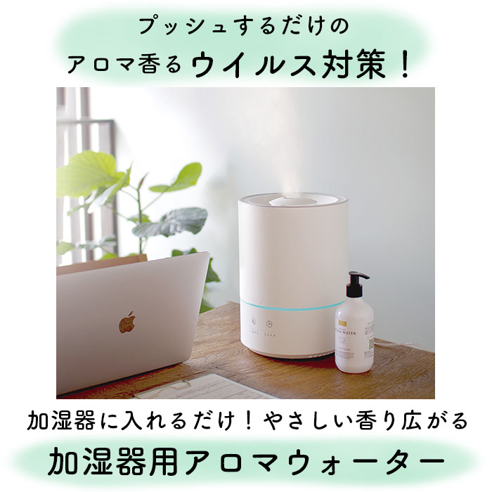 加湿器 アロマウォーター 除菌 通販 加湿器用アロマウォーター 抗菌 抗ウィルス ウイルス対策 寝室 リビング 消臭 超音波加湿器専用 Green Tea LAB. グリーンティーラボ 抗菌抗ウイルスアロマウォーター カテプロテクト キシマ KNT8815 フレグランスウォーター