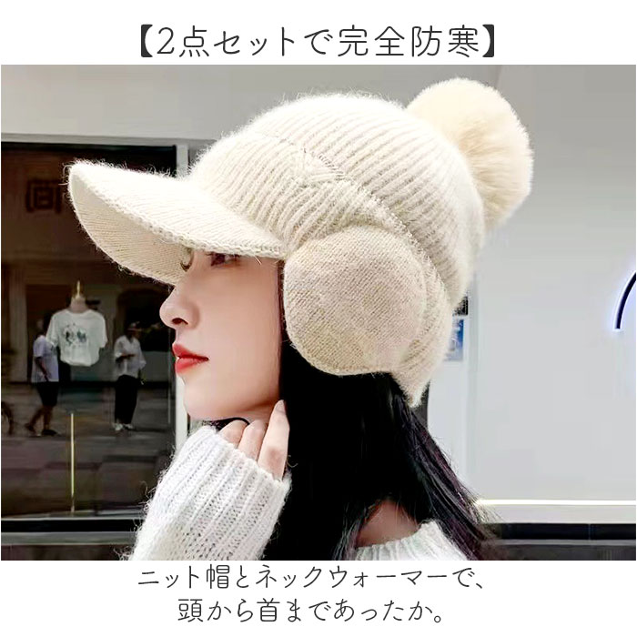 ニット帽 ネックウォーマー 2点セット 通販 レディース おしゃれ 防寒 帽子 ニットキャップ かわいい 暖かい あったか 通勤 通学 アウトドア 秋冬 寒さ対策 自転車 スキー つば付き レジャー スヌード 贈り物 ギフト レディースファッション backyard-10370444 BACKYARD FAMILY ママタウン サンプル画像2