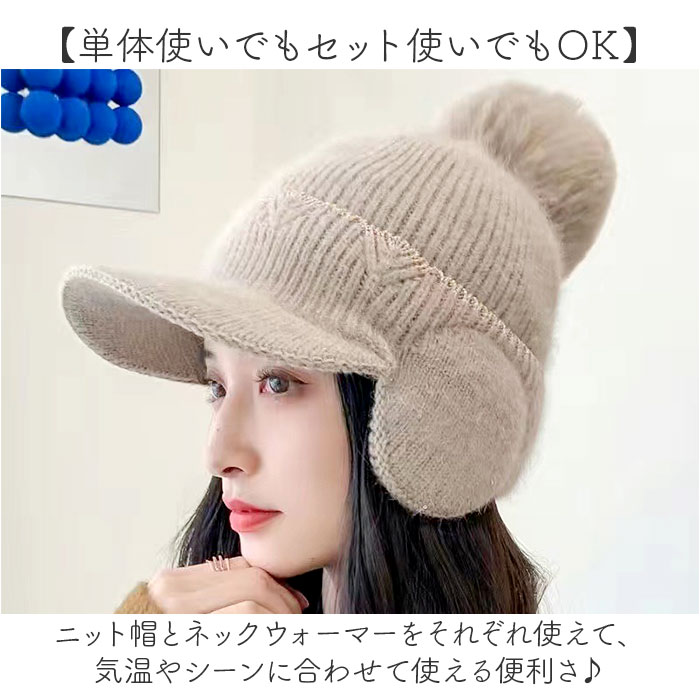 ニット帽 ネックウォーマー 2点セット 通販 レディース おしゃれ 防寒 帽子 ニットキャップ かわいい 暖かい あったか 通勤 通学 アウトドア 秋冬 寒さ対策 自転車 スキー つば付き レジャー スヌード 贈り物 ギフト レディースファッション backyard-10370444 BACKYARD FAMILY ママタウン サンプル画像3