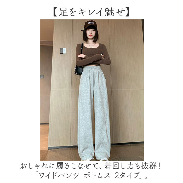 スウェットパンツ レディース 通販 ワイドパンツ カジュアルパンツ スエットパンツ レディースパンツ ロングパンツ 長ズボン ズボン ずぼん ボトムス パンツ 秋冬 おしゃれ オシャレ 通勤 通学 ゆったり シンプル かわいい 可愛い レディースファッション backyard-10370369 BACKYARD FAMILY ママタウン サンプル画像2