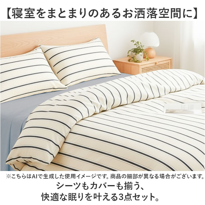 布団カバー セット 3点 通販 布団カバーセット 寝具カバーセット 寝具 カバー シングル 3点セット 枕カバー ピローケース 掛け布団カバー ボックスシーツ シーツ ベッド用 ピーチスキン加工 洗える 洗濯 新生活 北欧 かわいい おしゃれ backyard-10370318 BACKYARD FAMILY ママタウン サンプル画像2