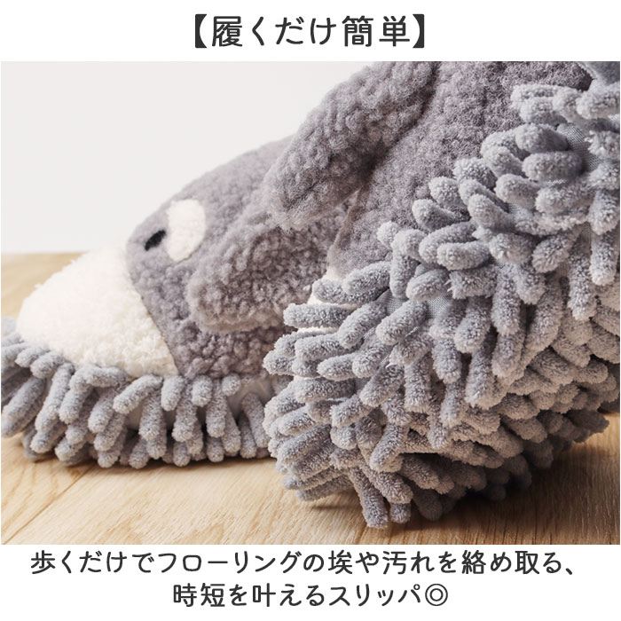 モップスリッパ かわいい 通販 アニマルモップスリッパ お掃除スリッパ 洗える ルームシューズ 室内履き モップ お掃除 室内 掃除 床掃除 フローリング お掃除グッズ インテリア 生活雑貨 日用品 雑貨 便利グッズ backyard-10369128 BACKYARD FAMILY ママタウン サンプル画像3